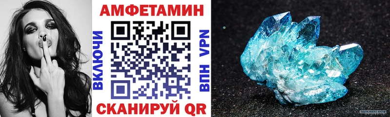 АМФ VHQ  Купить закладки  Назарово 