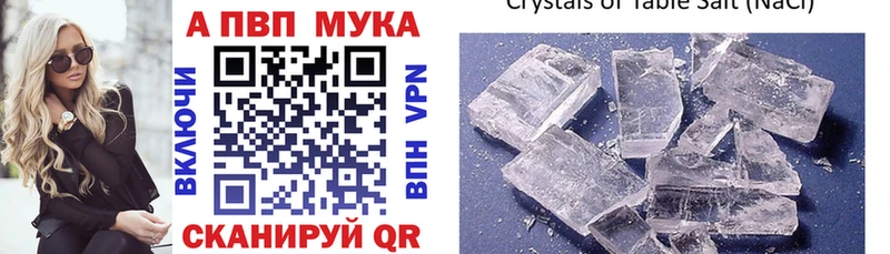 Купить где  Назарово  А ПВП мука 