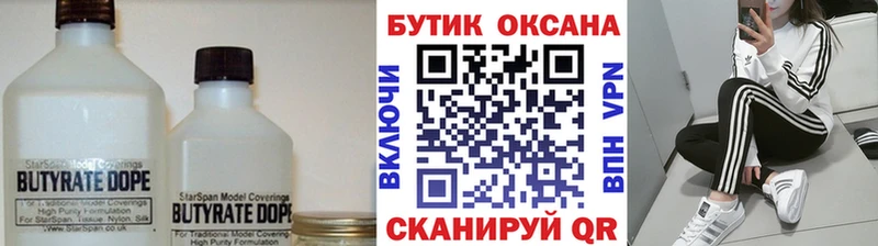 БУТИРАТ оксана  Купить  Назарово 