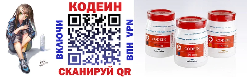 Кодеин напиток Lean (лин)  Купить  Назарово 