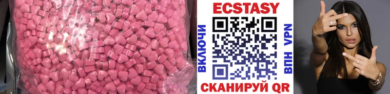 Экстази 300 mg  Купить где  Назарово 