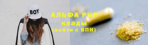 ALPHA-PVP Зерноград
