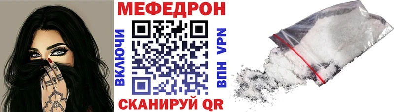 МЕФ мука  Купить закладки  Назарово 