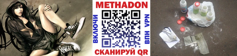 МЕТАДОН methadone  Купить закладки  Назарово 